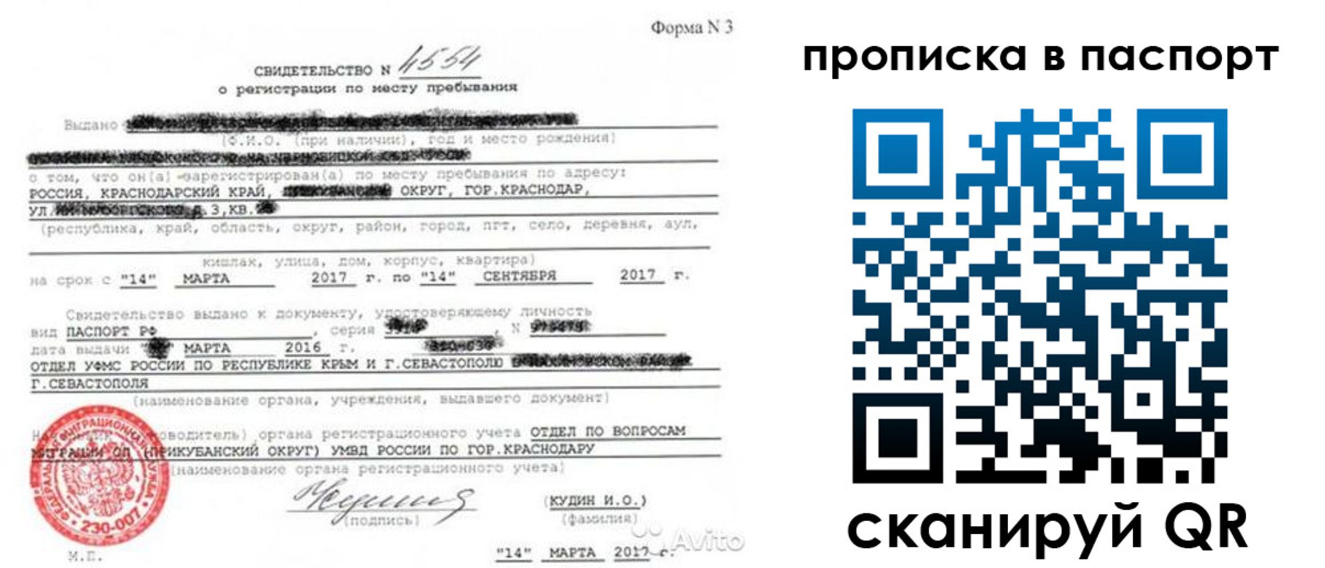регистрация для дет. сада в Новопавловске