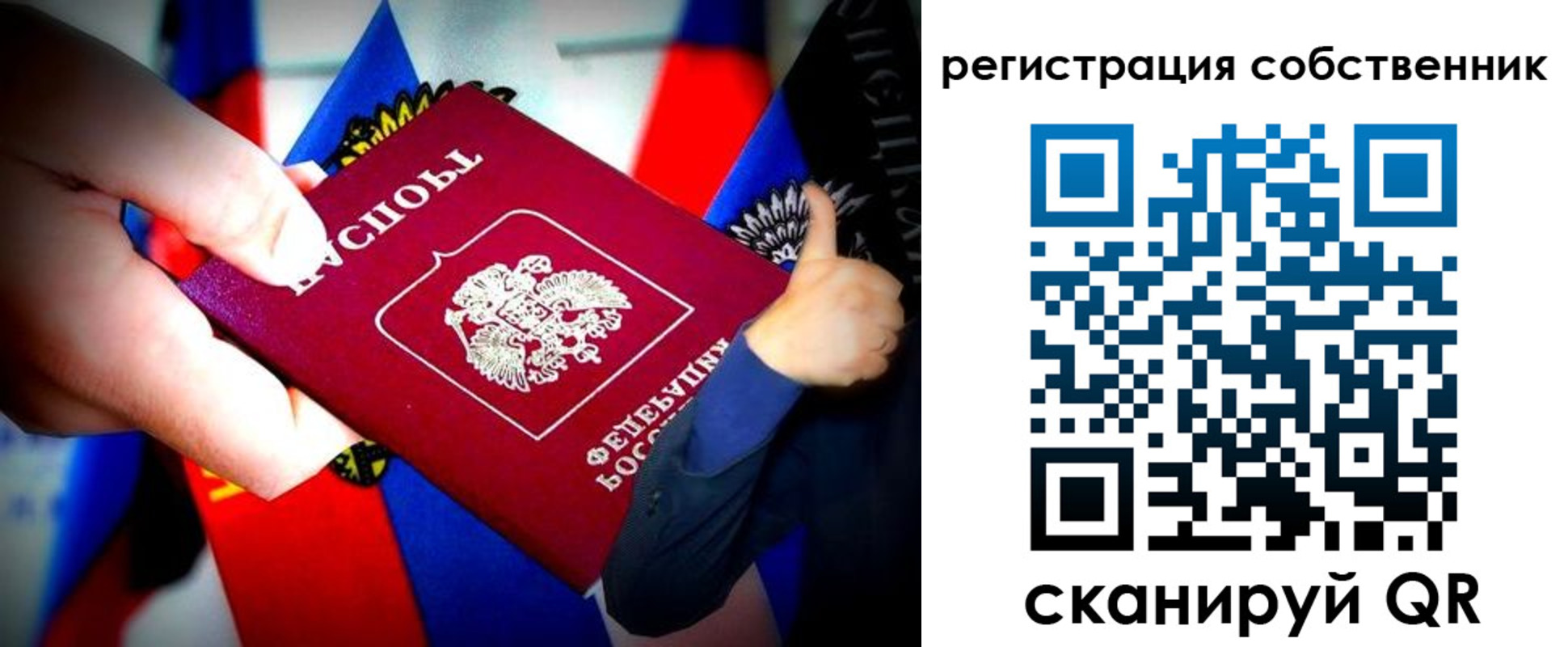 прописка 2025 в Новопавловске