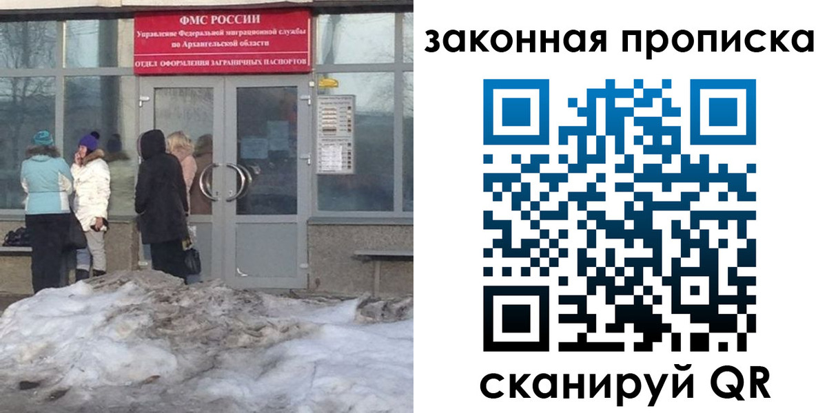 временная регистрация в Новопавловске