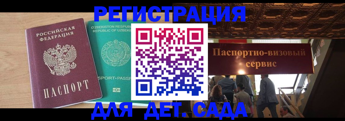 прописка от собственника в Новопавловске
