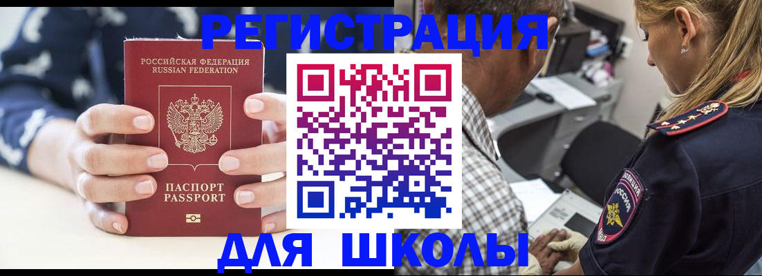 прописка поиск в Новопавловске