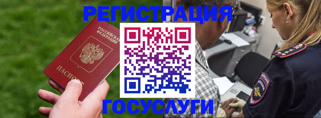 прописка 2025 в Новопавловске