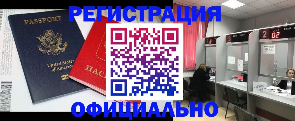 миграционный учет в Новопавловске