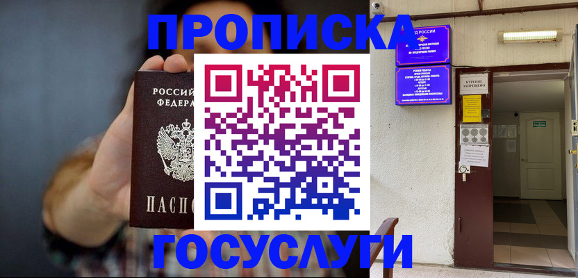 временная регистрация гарантия в Новопавловске