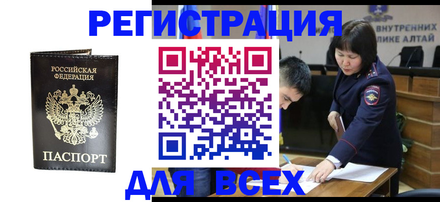 прописка поиск в Новопавловске